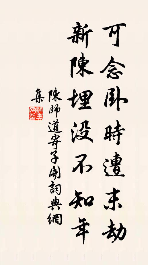 胡姬賣酒地，緬想不容謁 詩詞名句