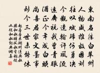 贛守張子智重修思賢閣奉趙清獻公原文_贛守張子智重修思賢閣奉趙清獻公的賞析_古詩文