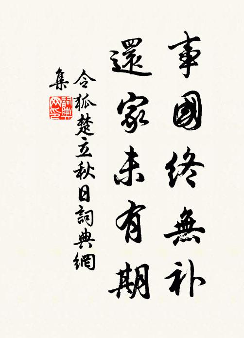 銀花鑿落從君勸,金屑琵琶為我彈 詩詞名句