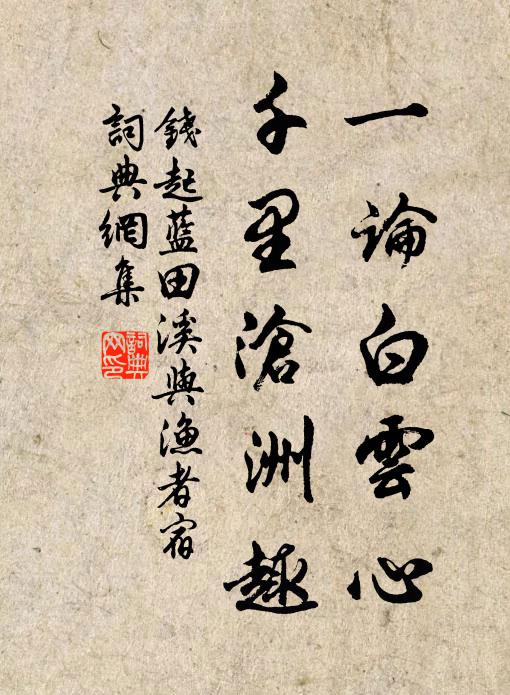 自憐名實爽 詩詞名句