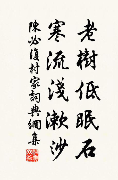 四坐清歡,莫放金杯淺 詩詞名句