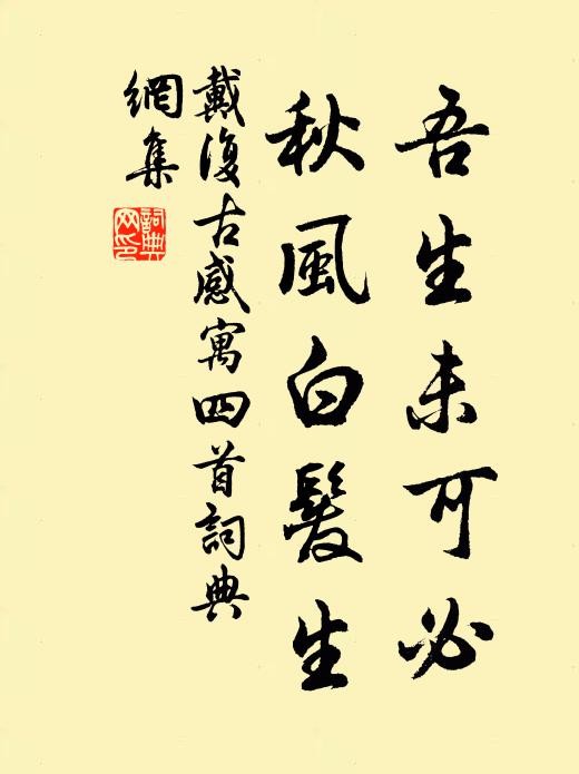 兩敦六瑚見古器，黃鐘大呂聞鳴球 詩詞名句