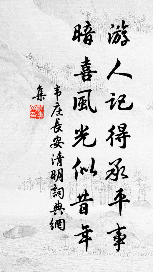 談鋒壯鏖戰,茗碗頻策勛 詩詞名句