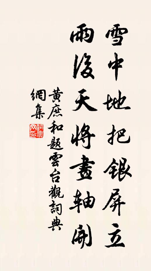 秘書茂松意,溟漲本末淺 詩詞名句