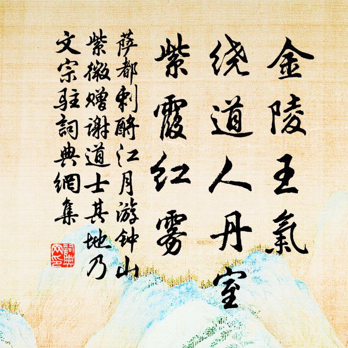 放翁真箇是村翁，釣渭耕莘事不同 詩詞名句