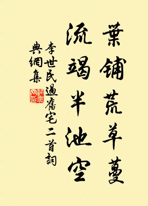 一王垂法，千古作程 詩詞名句