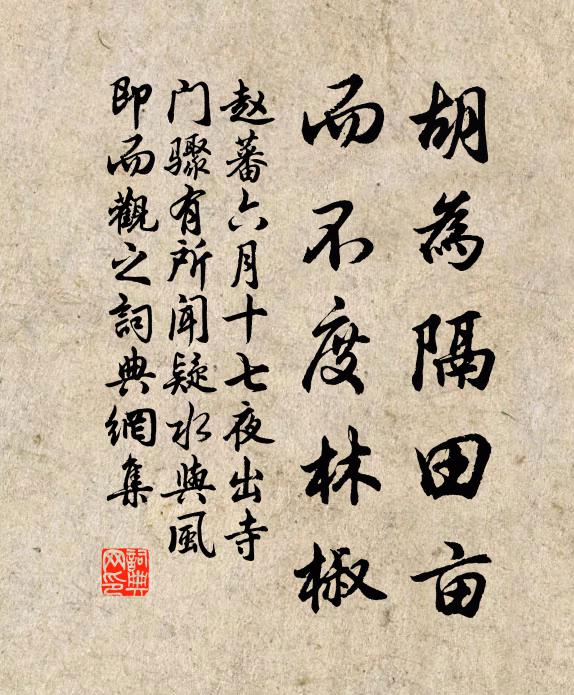 感寓嘗懷古，愁來幾悼騷 詩詞名句