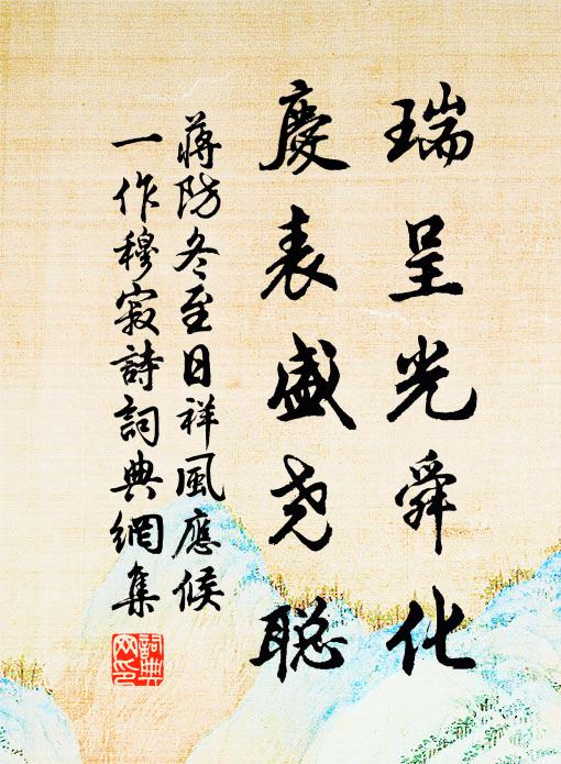 想像豈能勝一覽，登高安得快雙明 詩詞名句