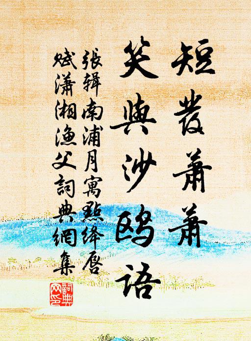 五馬向西椒,重陽坐麗譙 詩詞名句