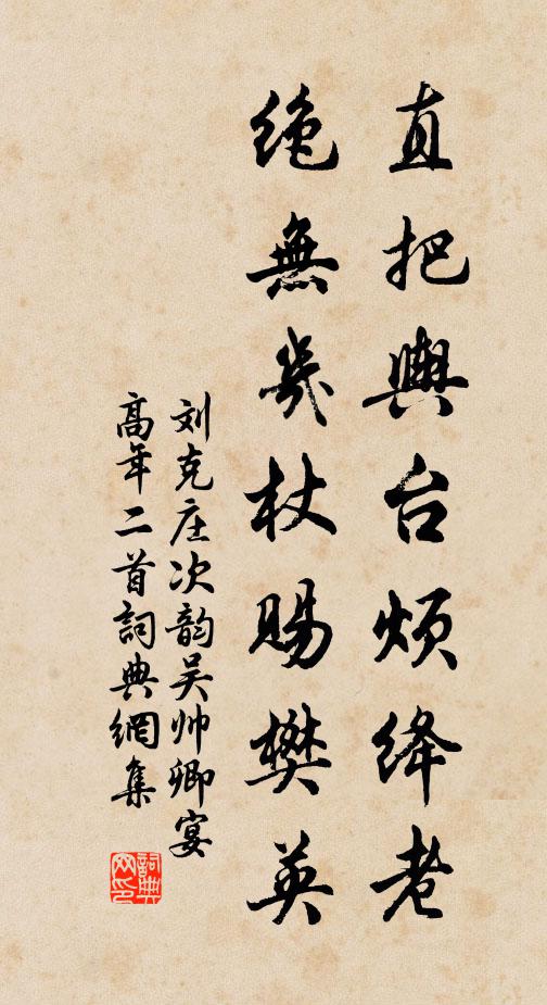 莫盡遠遊興，故園荒薜蘿 詩詞名句