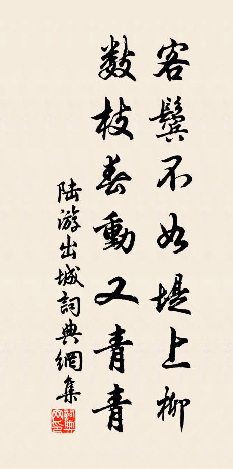 永川雞犬數山外，迄今語言猶可錄 詩詞名句