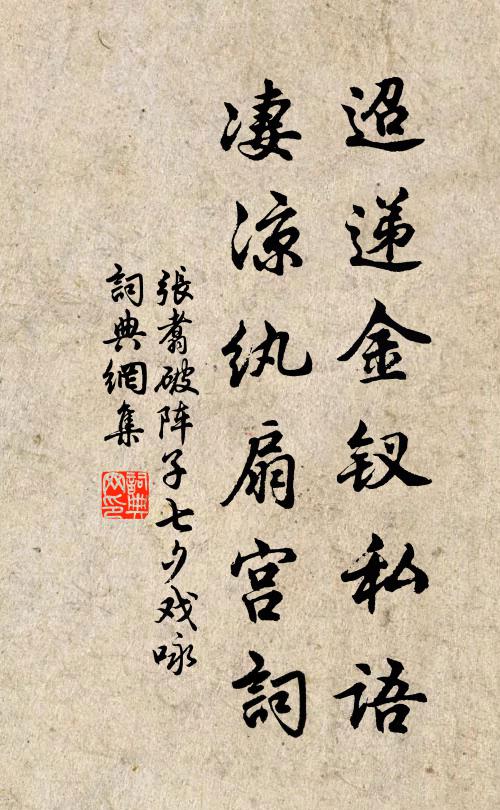 漂然薄游倦,始與道侶敦 詩詞名句