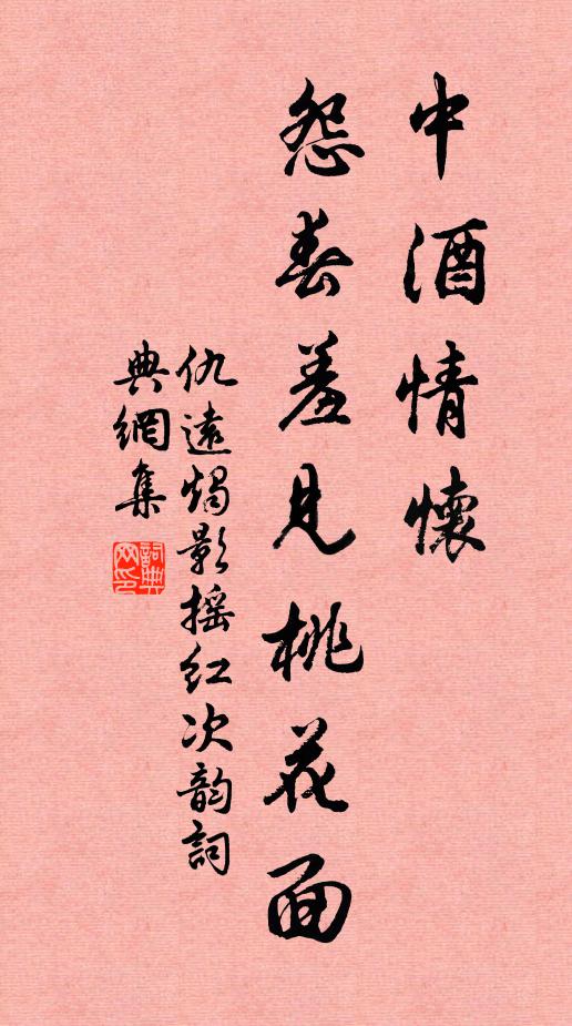 且淵明徑,子猷舫,仲宣樓 詩詞名句