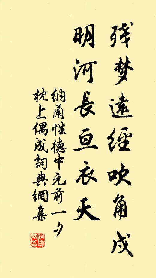 念賈篋香空，謝池詩冷 詩詞名句