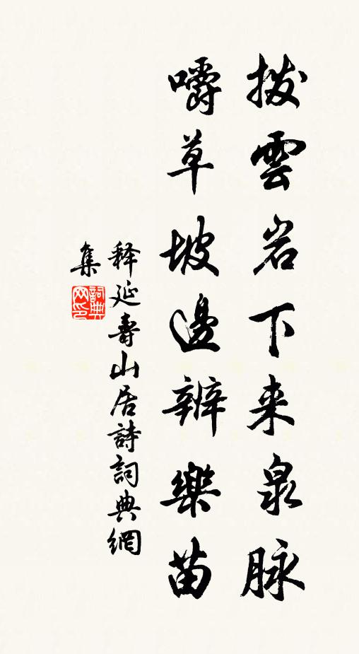 篔簹弄影清溪繞，卻勝漂香萬點紅 詩詞名句