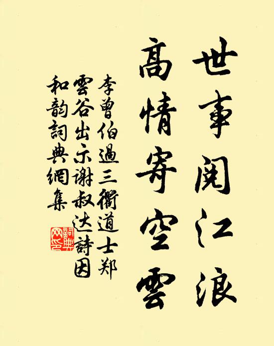 寒雲生古戍,野店引山泉 詩詞名句