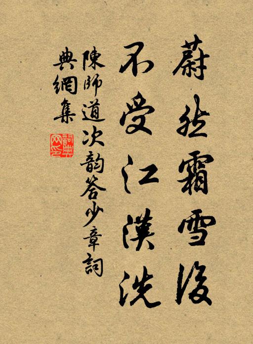 莫嘆春光易老，算今年春老，還有明年 詩詞名句