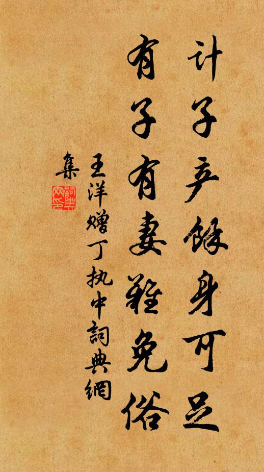 社瓮醅香燕子歸，陰風吹雨暗郊扉 詩詞名句