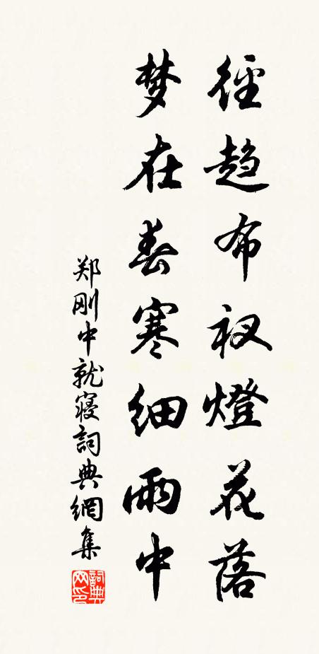 到處絕煙火，逢人話古時 詩詞名句