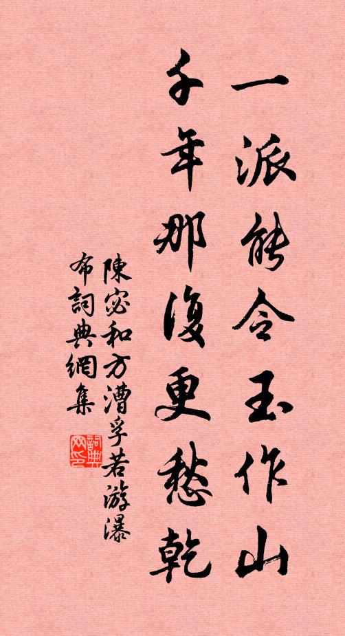 主人對此欲凌風，瑤光浮白珍珠紅 詩詞名句