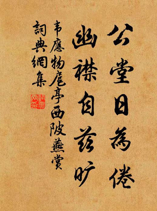 緘題見寄邀以和,大江洶湧難為沱 詩詞名句