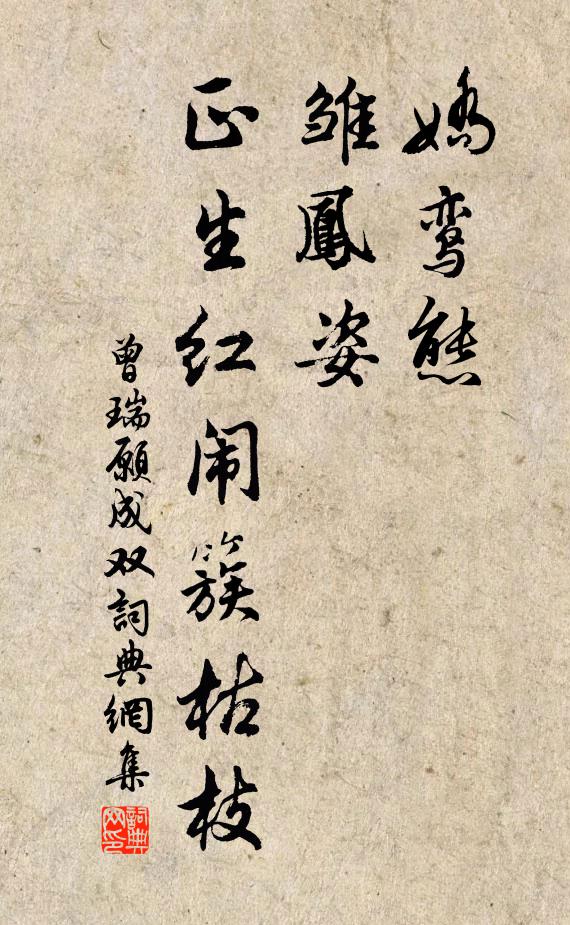 楓樹林中經楚雨，木蘭舟上蹋江潮 詩詞名句