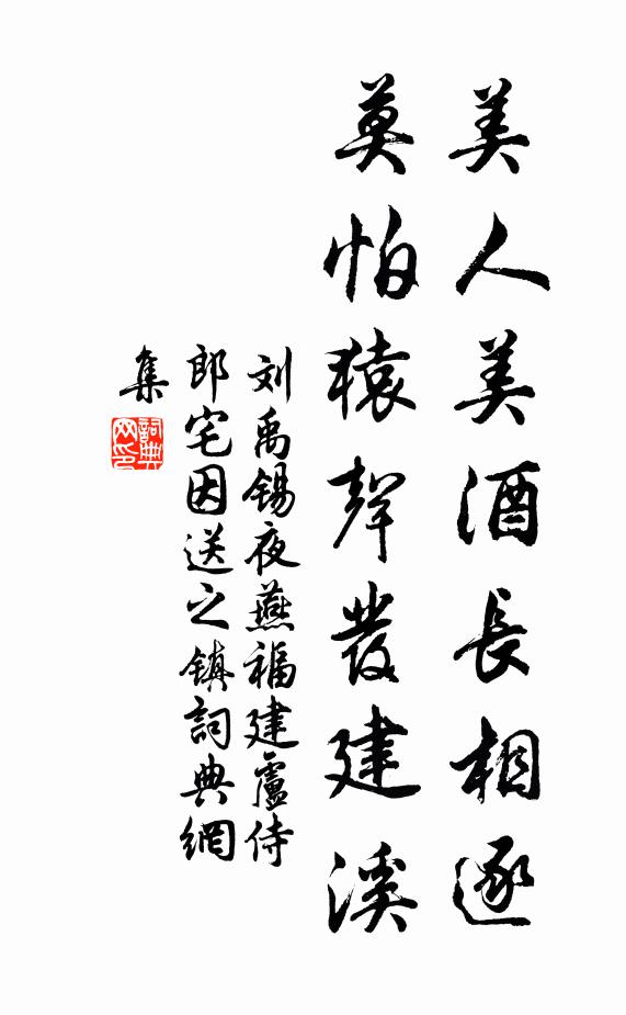 漢使五羊登嶺日,魯經三豕渡河年 詩詞名句