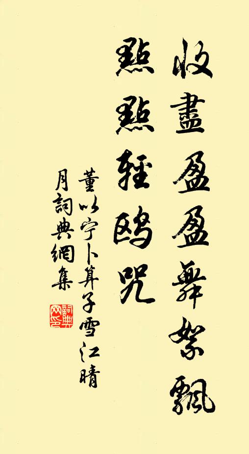 輞川圖昔曾見,摩詰信不我遐 詩詞名句