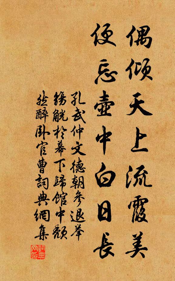 長安車馬自朝暮,若個路歧不走錯 詩詞名句