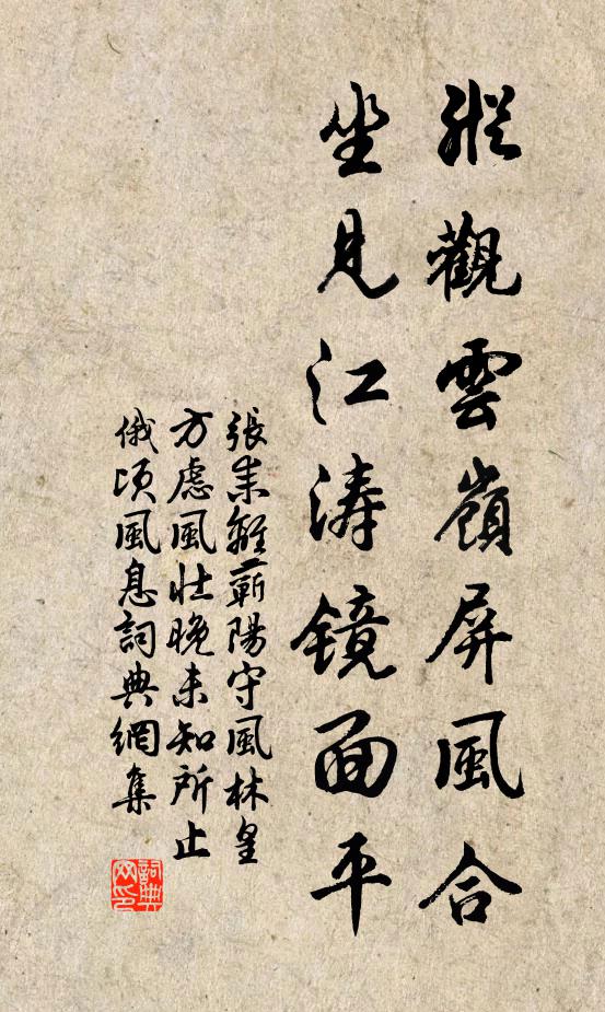 間或造竹所,寧容掩朱扉 詩詞名句