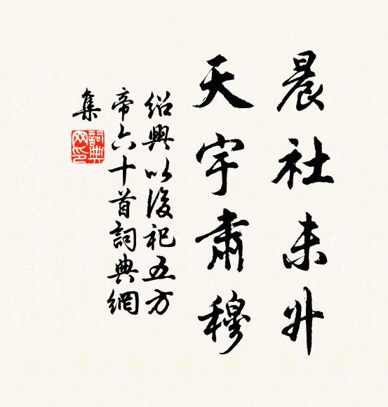 女子弄文誠可罪,那堪詠月更吟風 詩詞名句