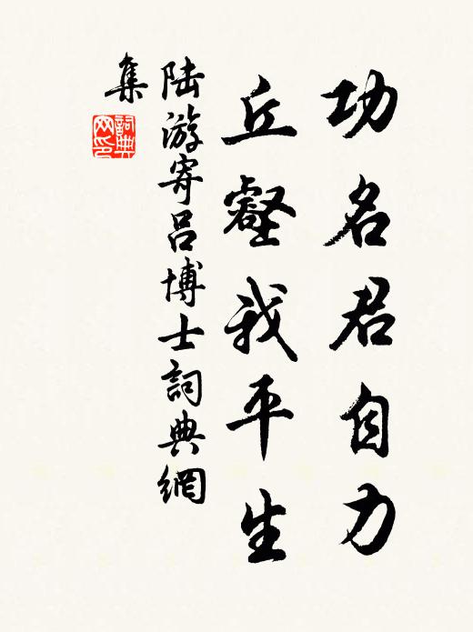 悠哉鏡影澄,勖爾歌聲繼 詩詞名句