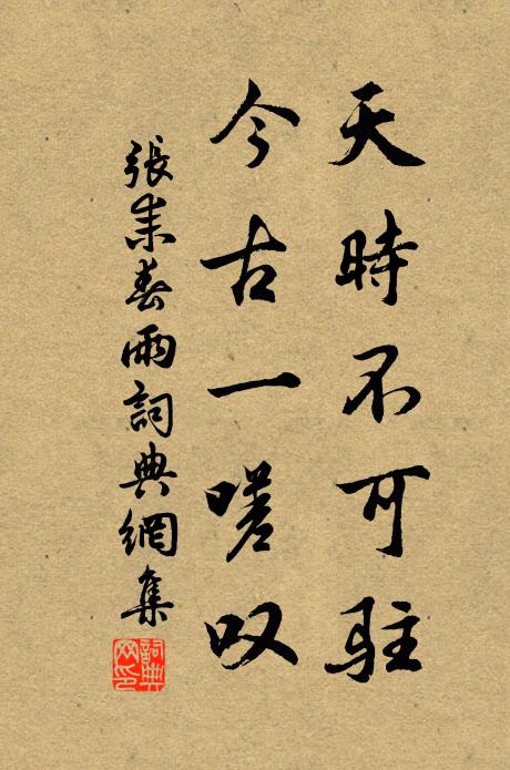 住在蓬萊關要 詩詞名句