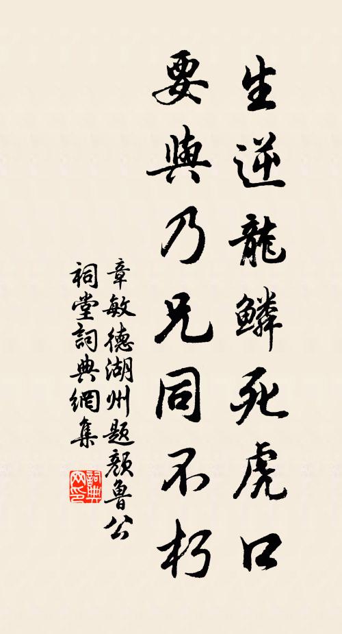 仰載無私禱，祈年有屏營 詩詞名句