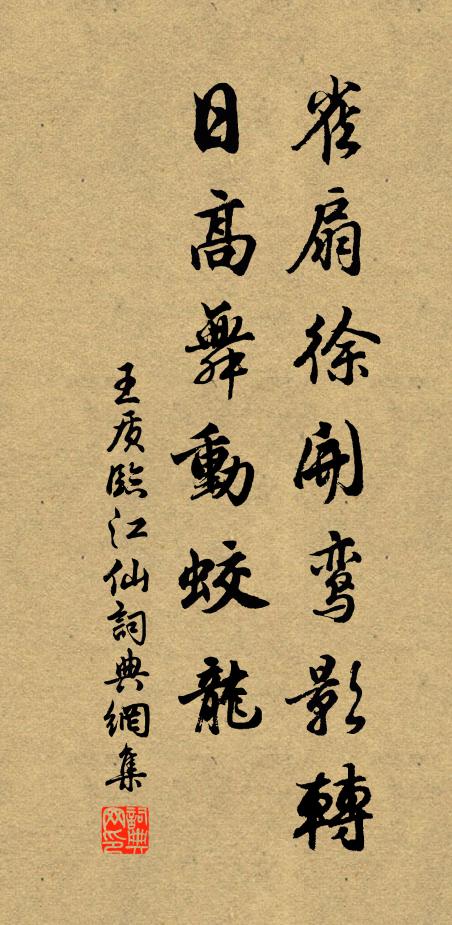 不知蹀躞天街馬,孰愈崎嶇經壑車 詩詞名句