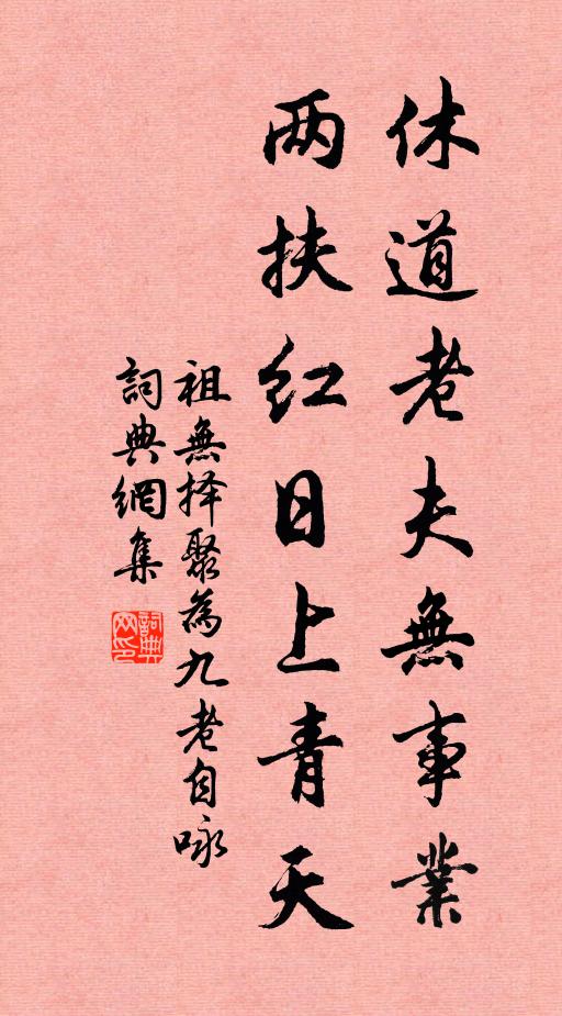 一二二而一,如鏡光相照 詩詞名句