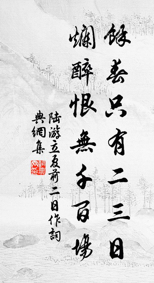 安得木作腸,與世無復情 詩詞名句