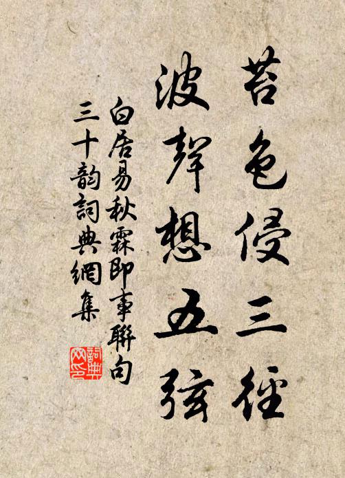 浮生長客路 詩詞名句