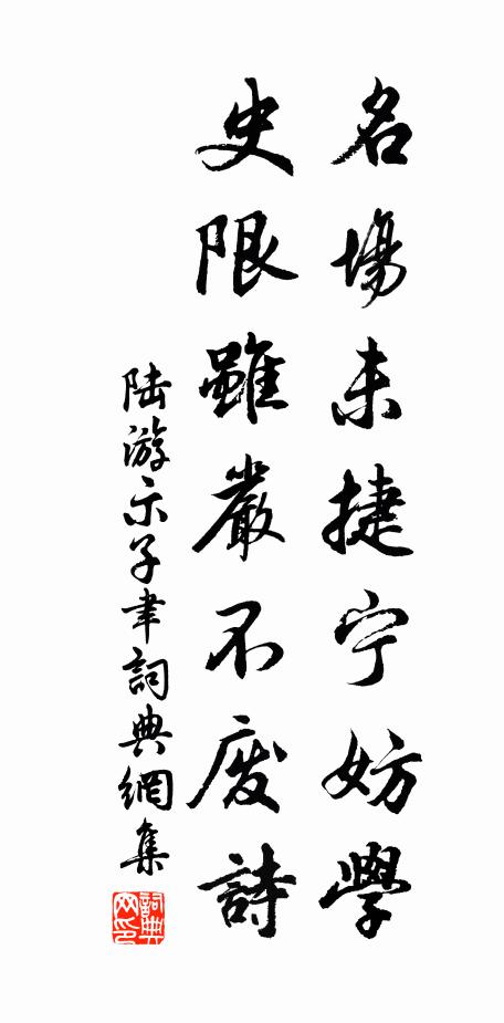 我從京華來,溽暑不可邇 詩詞名句