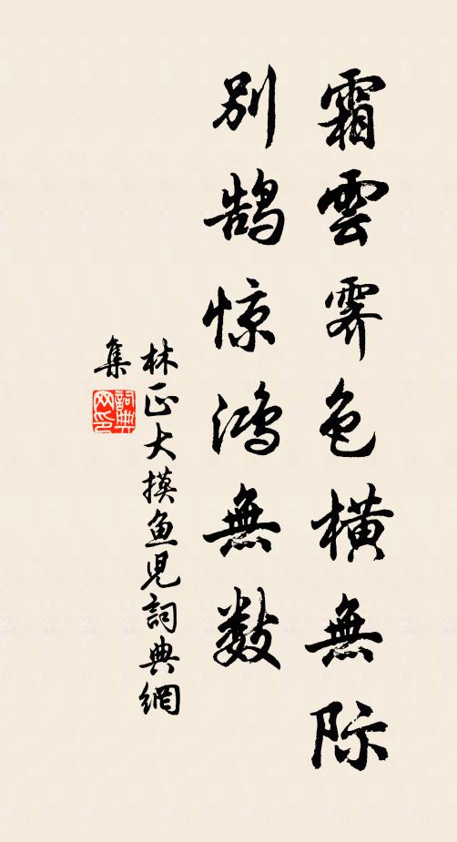 鵬運三千日,龍飛九五朝 詩詞名句