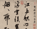 褚遂良楷書書法作品欣賞_褚遂良楷書字帖(第27頁)_書法字典