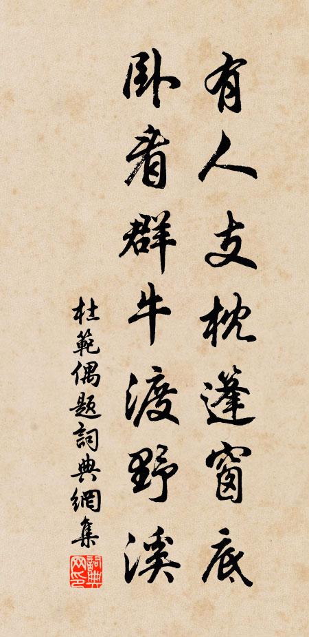 畫師雖無如,滄浪一蹄涔 詩詞名句