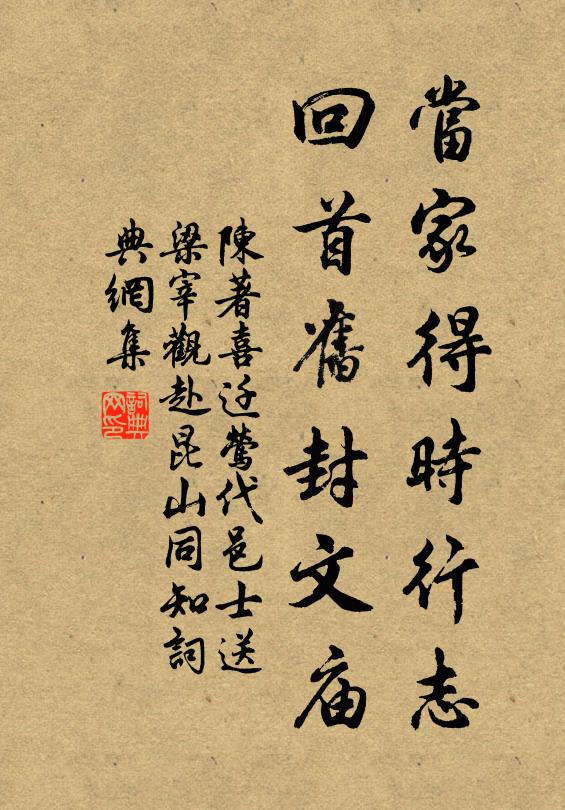 人物今朝何寂寞,我思前輩太崢嶸 詩詞名句