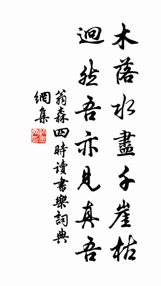 豪家有錢貯金珠,誰肯淡好如吾徒 詩詞名句