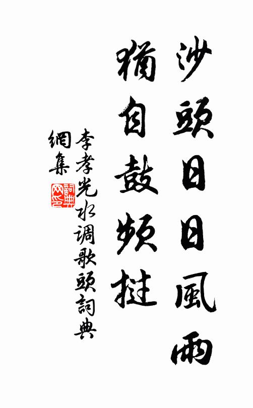 風雅道何玄,高吟憶閬仙 詩詞名句