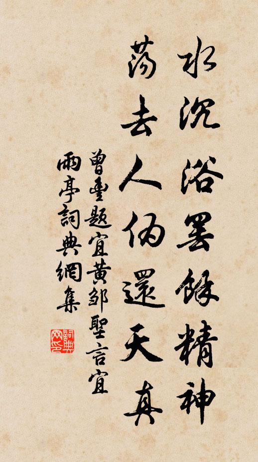 去國行萬里，淡如雲水僧 詩詞名句