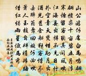 蝴蝶滿西園,啼鶯無數 詩詞名句