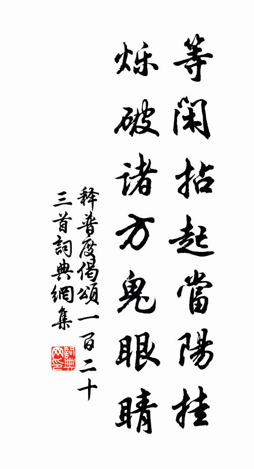 鼓聲魚市近，旗影訟庭閒 詩詞名句