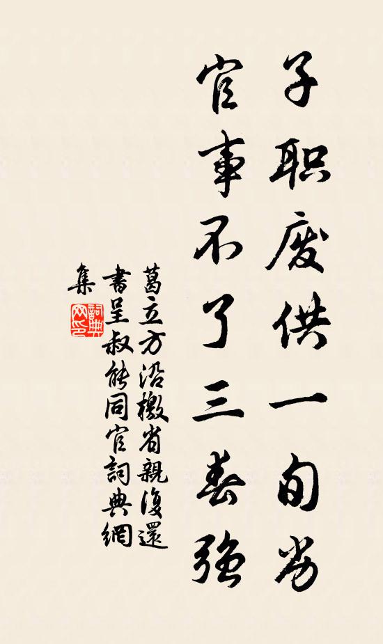 應門差慰眼，伏枕獨傷心 詩詞名句