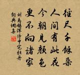 都下喜見八叔父原文_都下喜見八叔父的賞析_古詩文